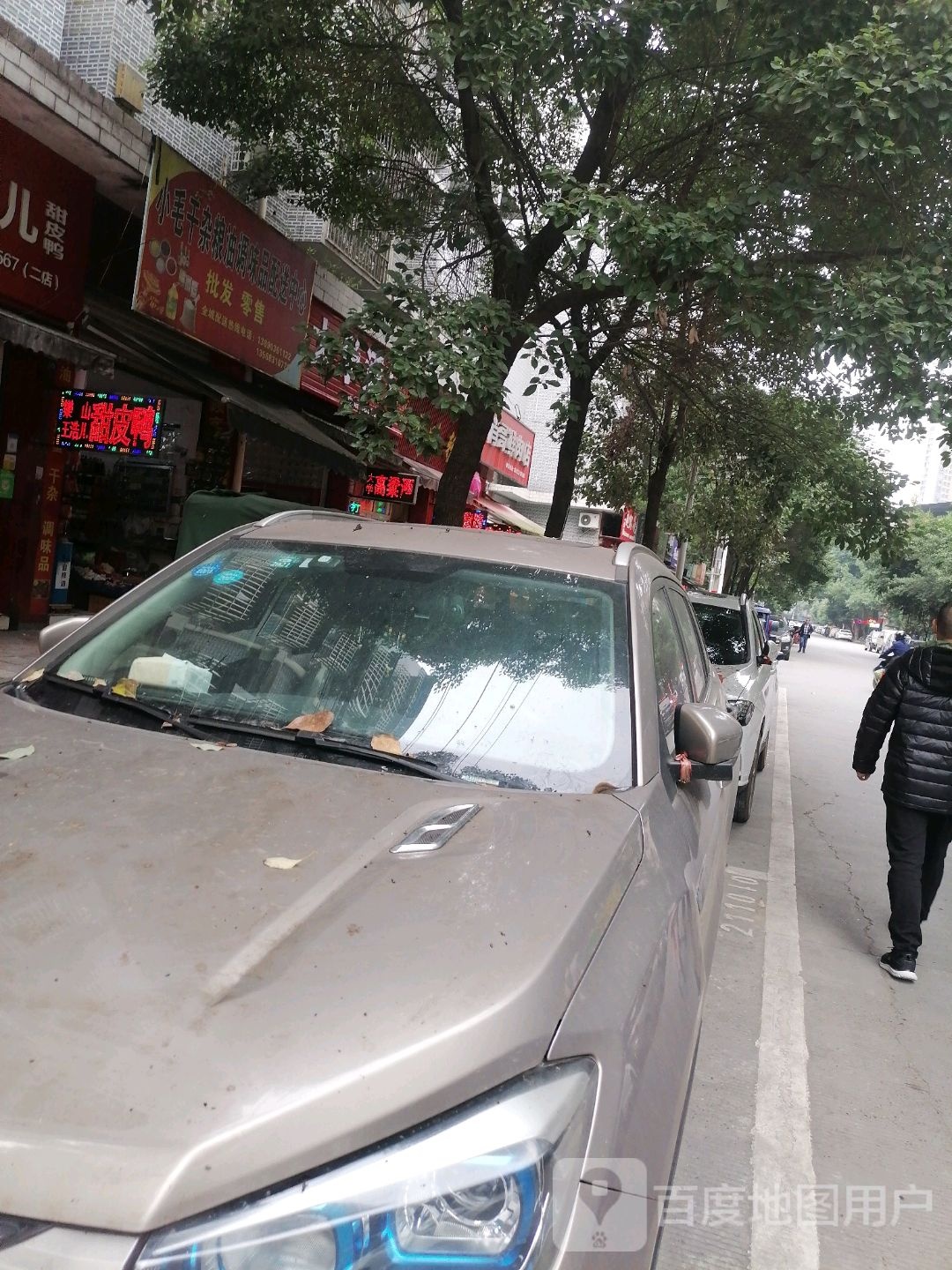 小毛干杂经营部丘