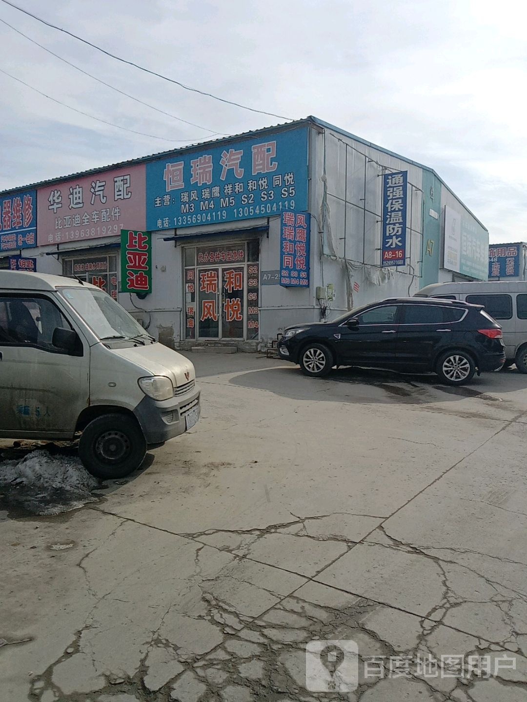 华迪汽配