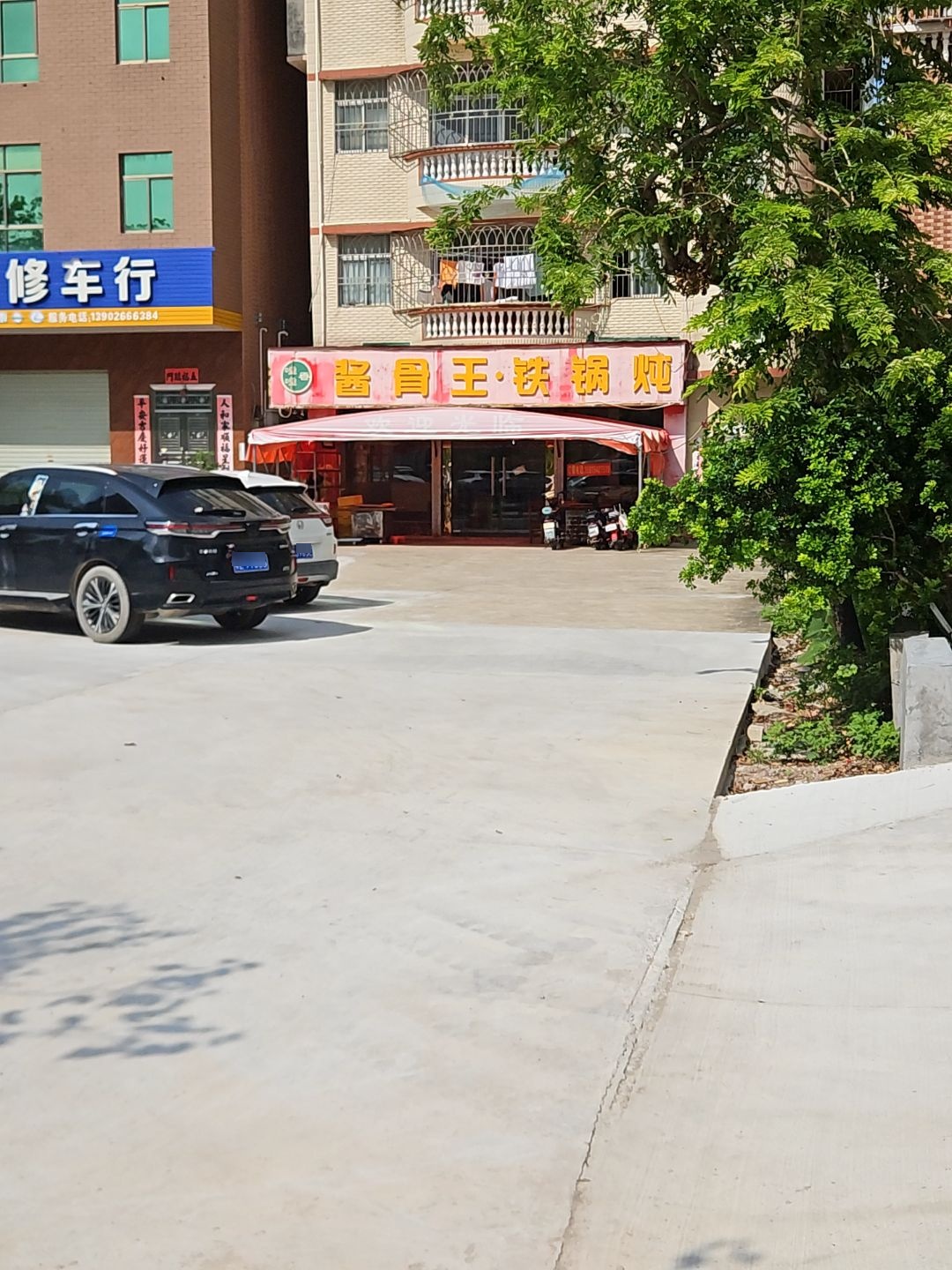 嘎嘎香酱骨王铁锅炖(新澳大道店)