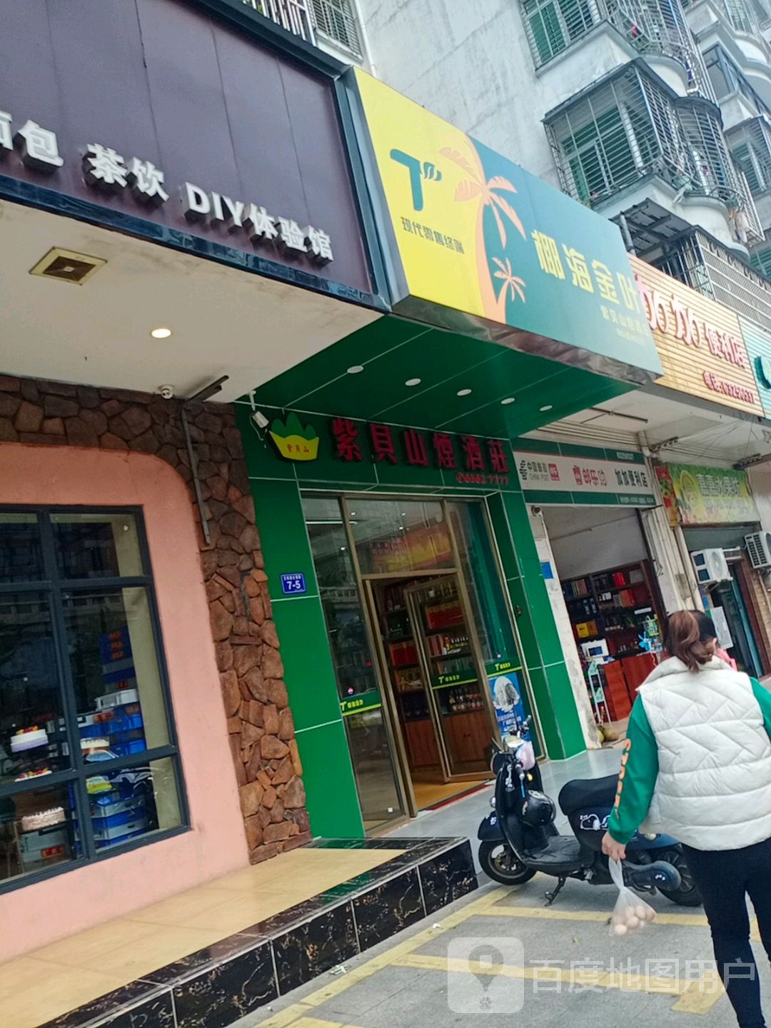 加加便利店(云逸路店)