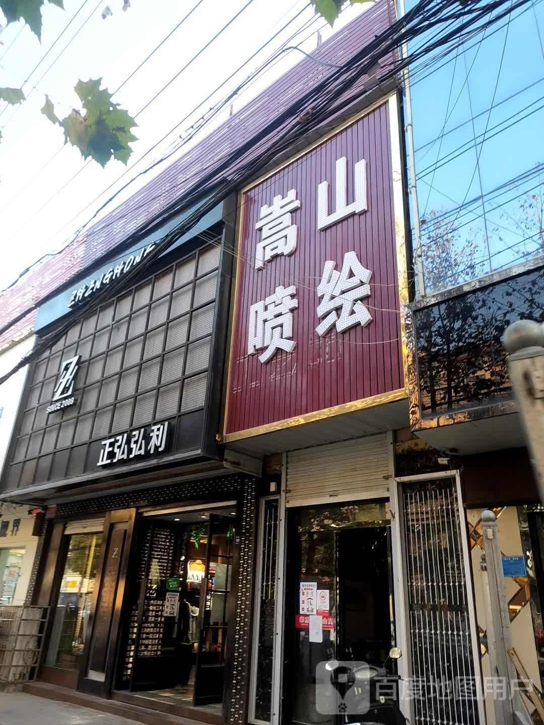 登封市正弘弘利(中岳大街)