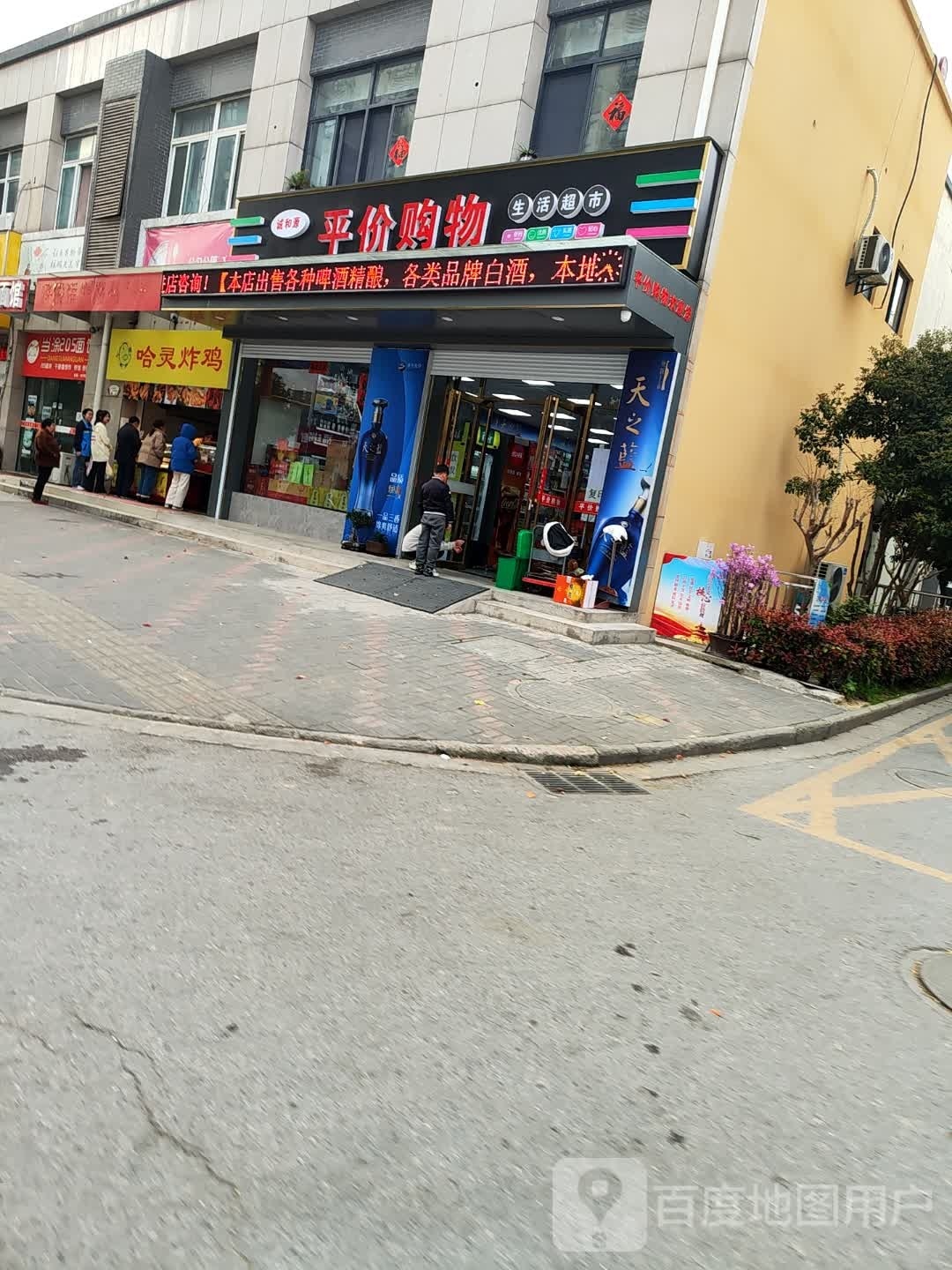 哈灵炸鸡