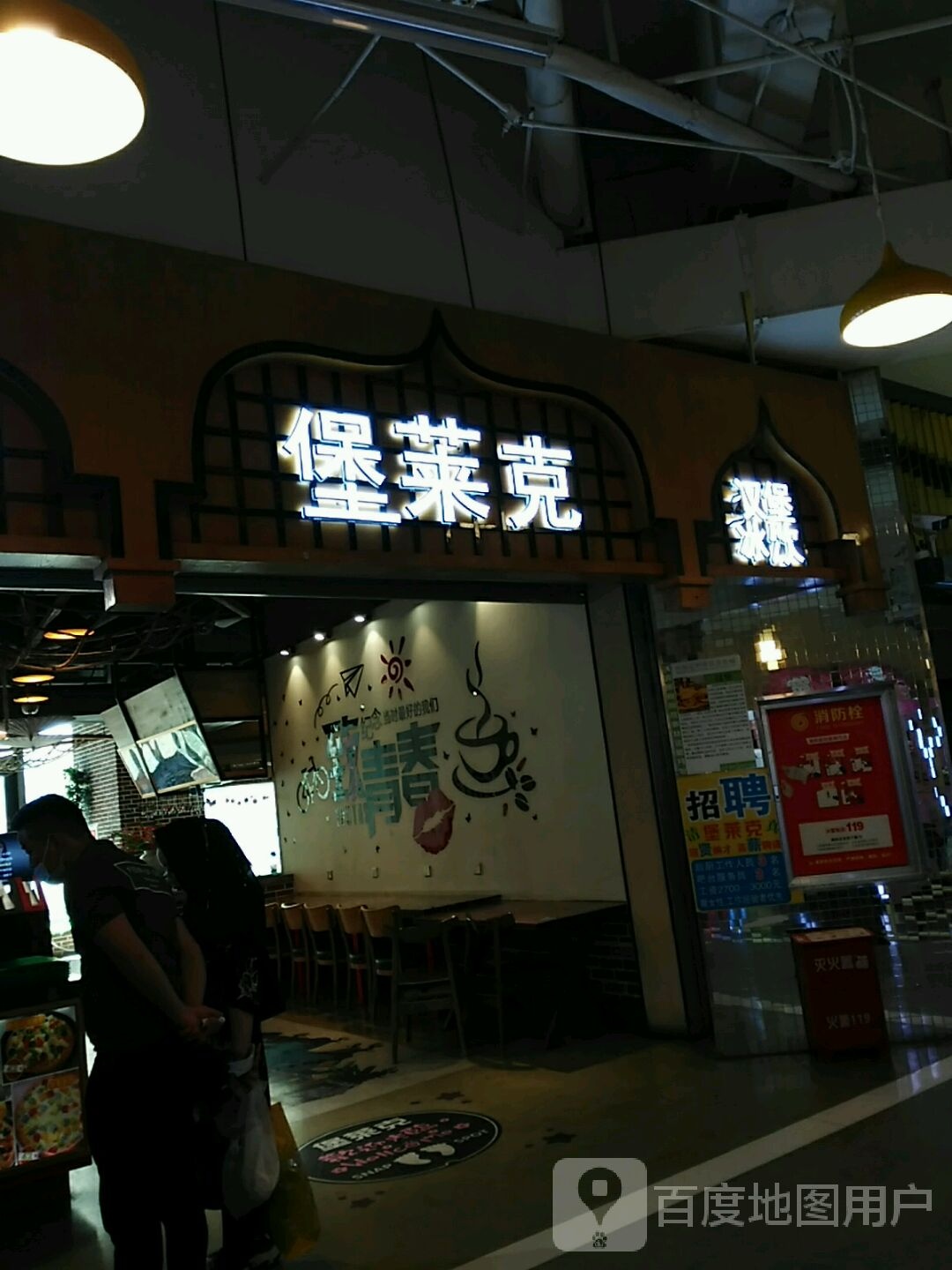 堡德克(西宁王府井生活广场店)