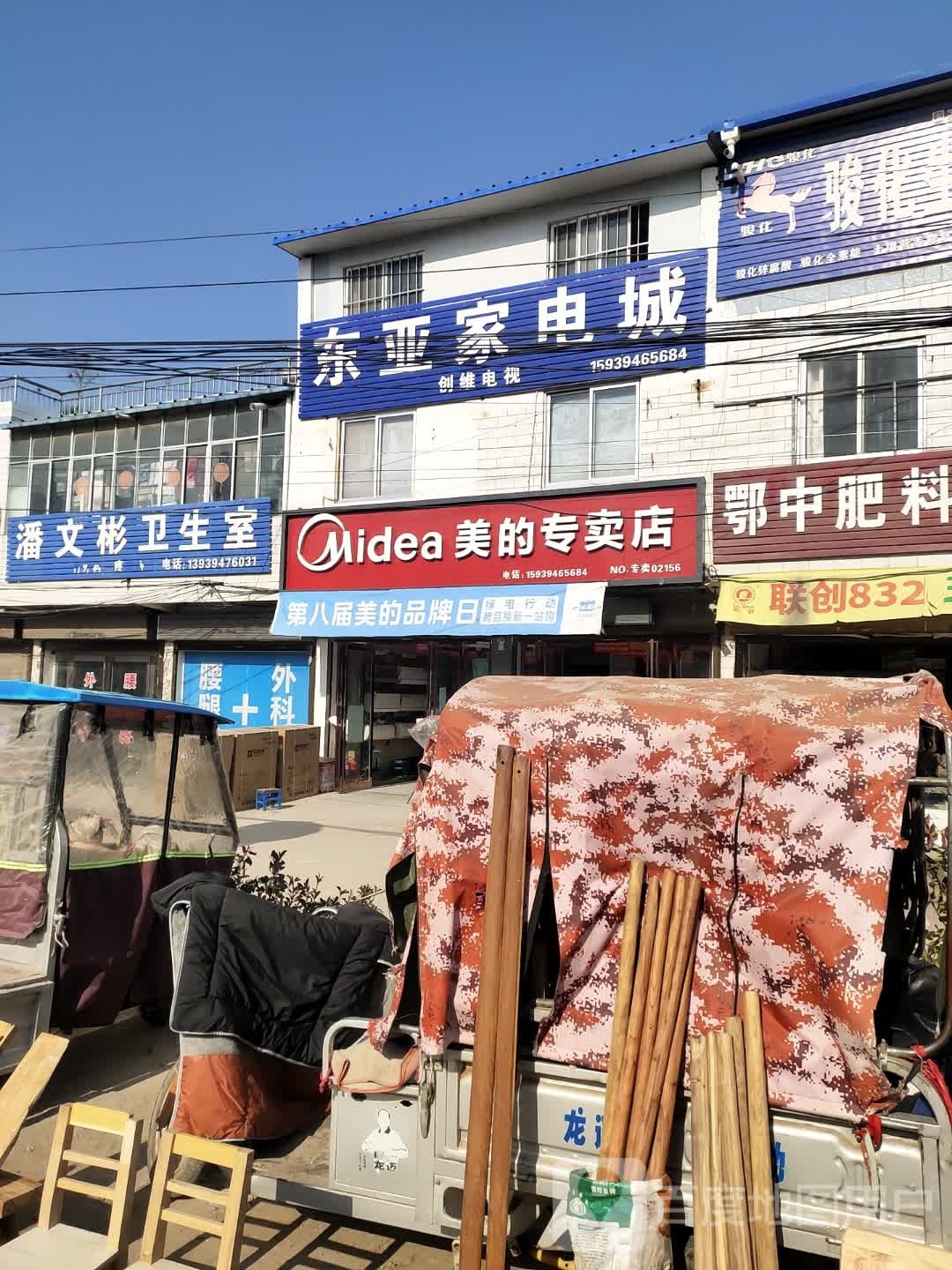 沈丘县李老庄乡美的专卖店(和谐大道西段店)