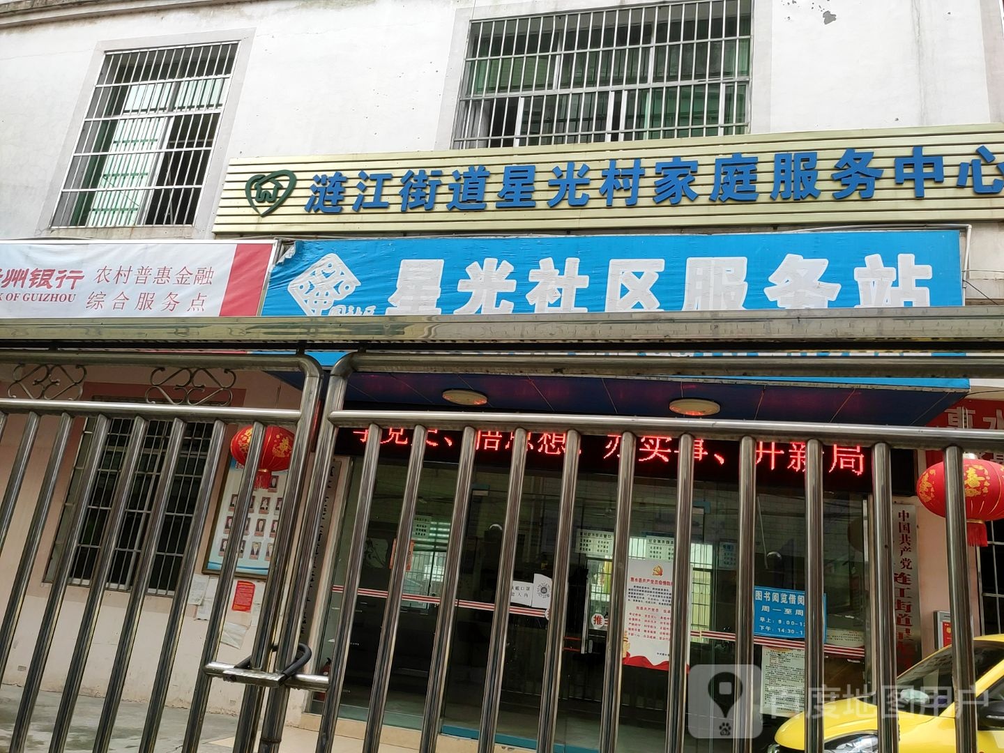 黔南布依族苗族自治州惠水县上马路惠水县城关第二小学东北侧约140米