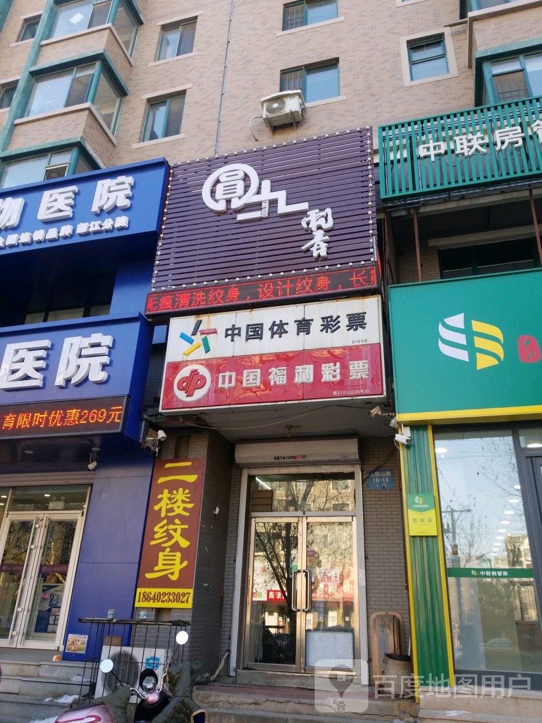 圆九刺青处(松山路店)