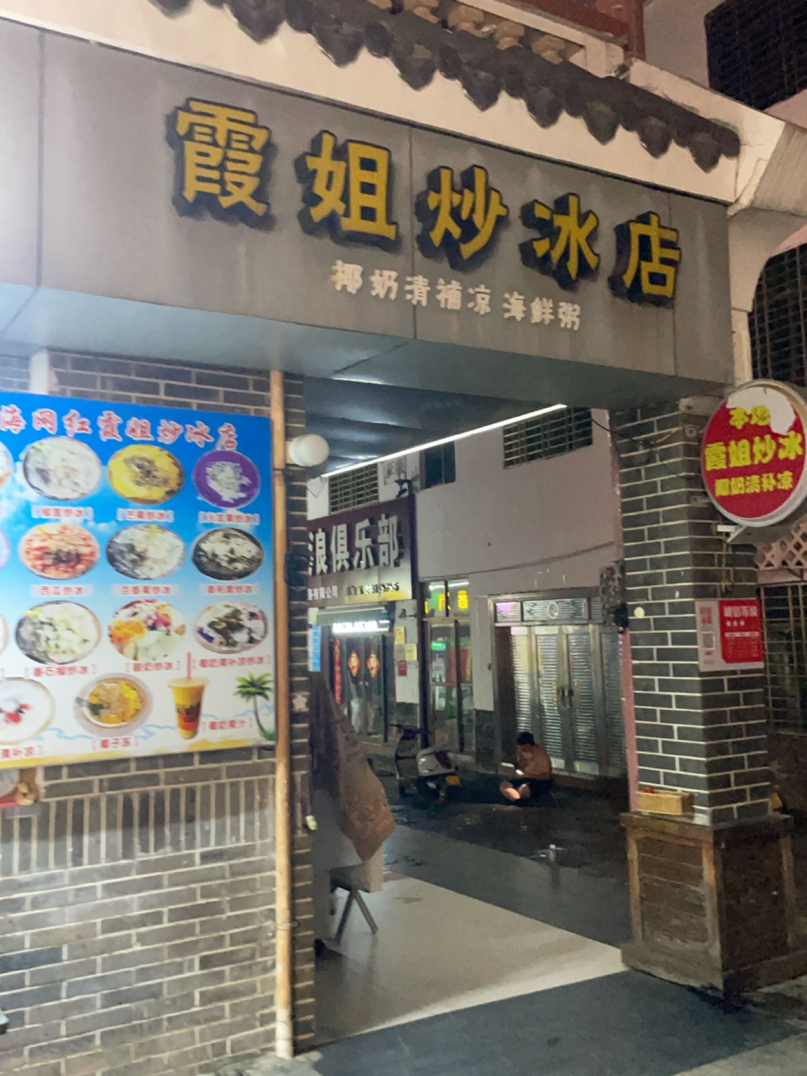 敏姐冲浪俱乐部(后海店)