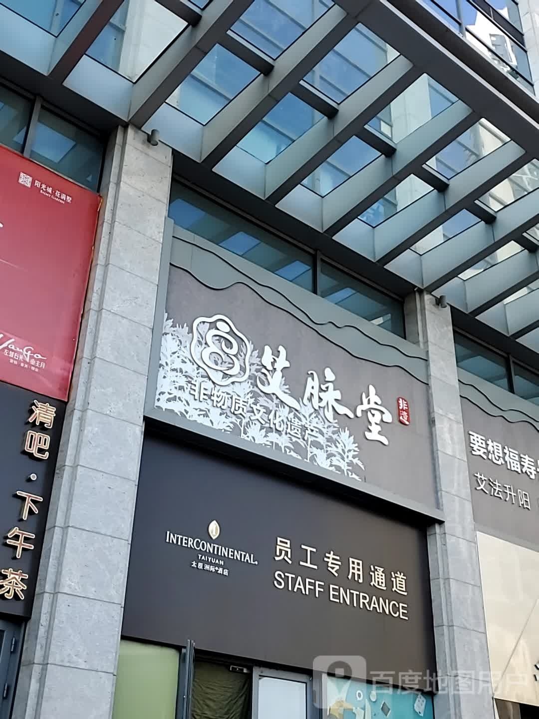 太原洲际酒店游泳健身颐尊天际健康循中心