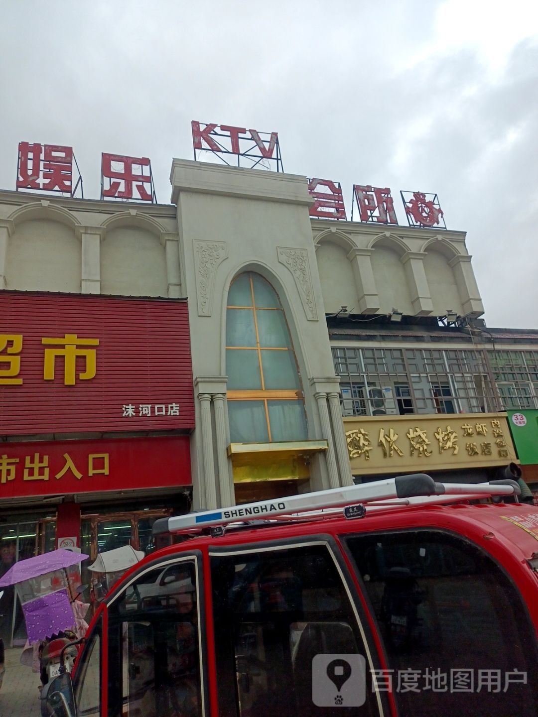 凯撒皇宫娱乐KTV会所