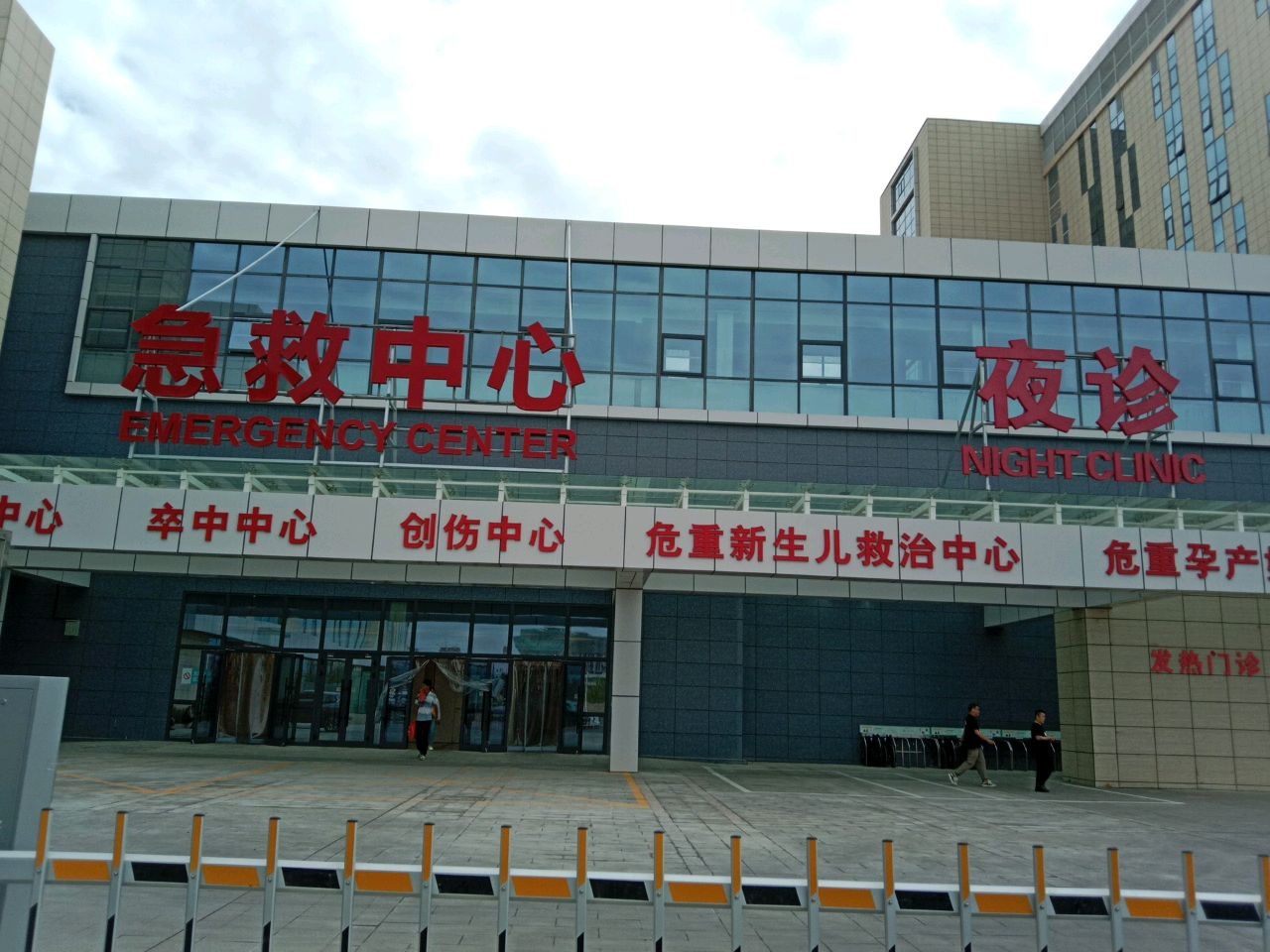 克拉玛依市中心医院-急救中心