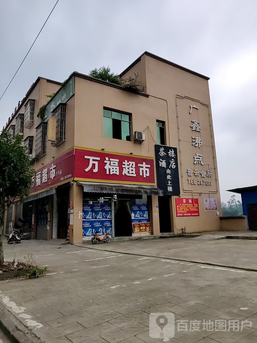 广鑫沸点音乐会馆