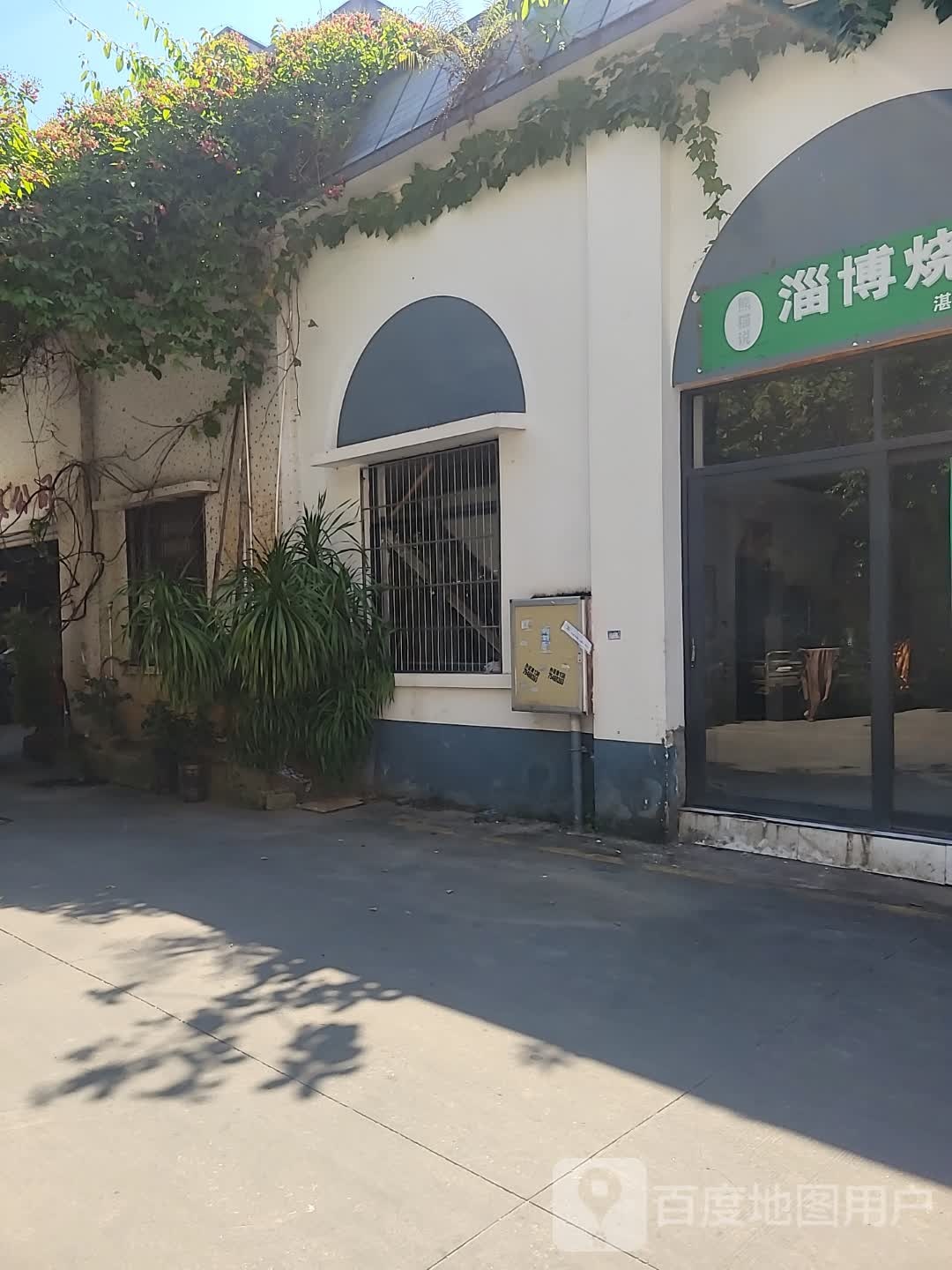 熊猫说淄博烧烤(湛江旗舰店)