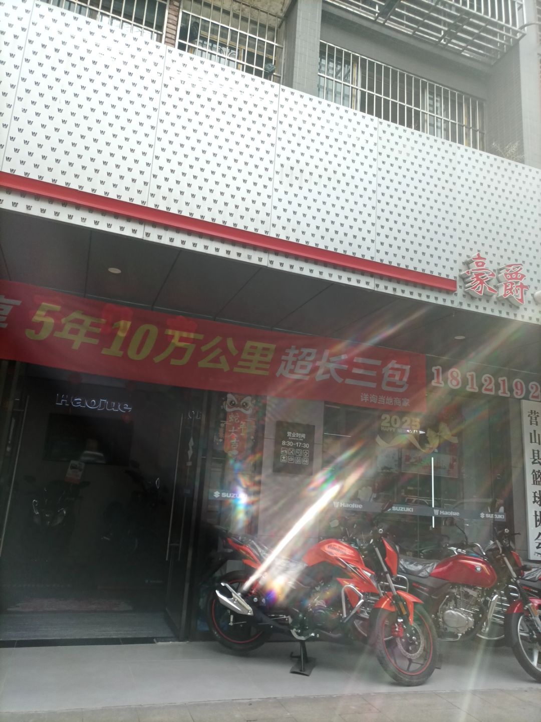 营山县篮球协会