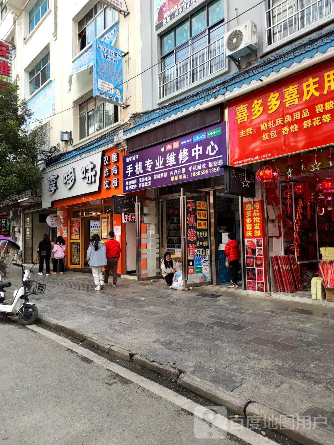 浩宇通讯