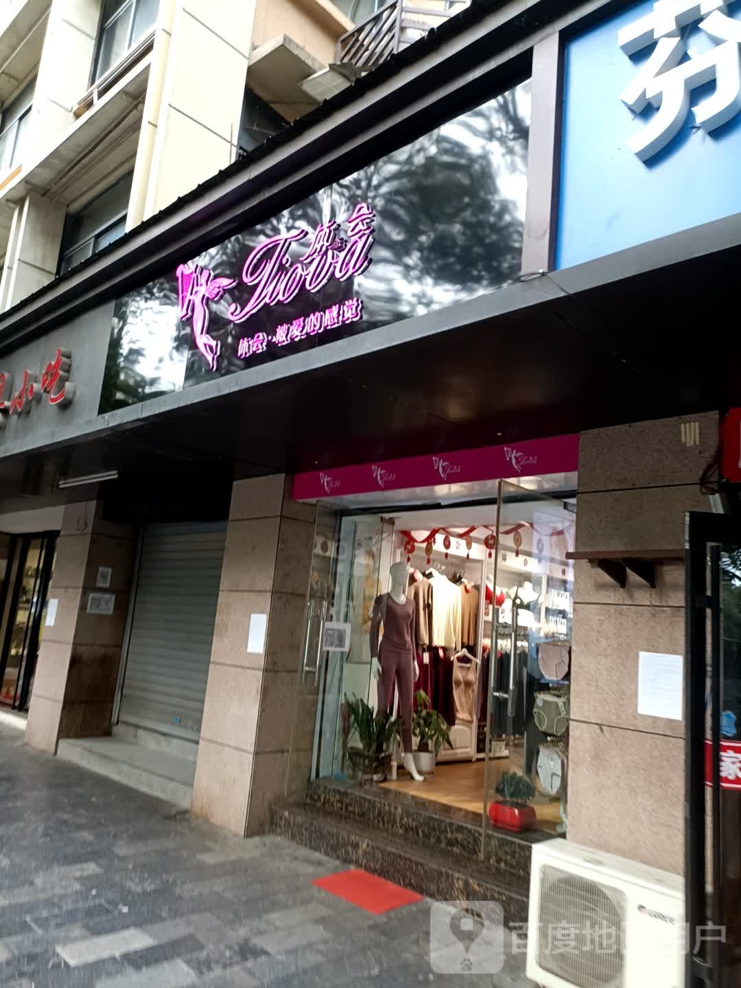 体会(夷陵大道店)