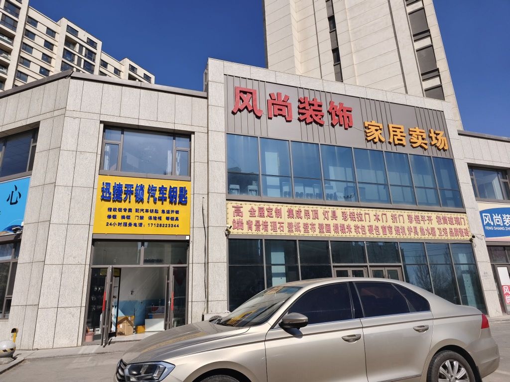 迅捷开锁汽车钥匙