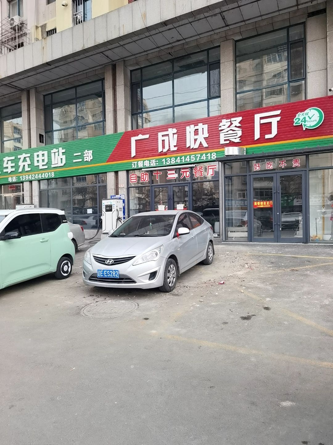 广成快餐