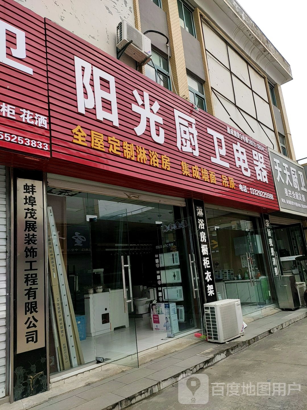 阳光厨卫电器