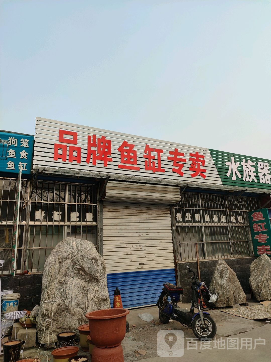 生态鱼缸专卖店