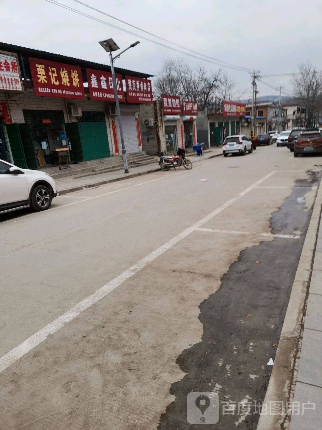 登封市石道乡石道饭粒生活超市