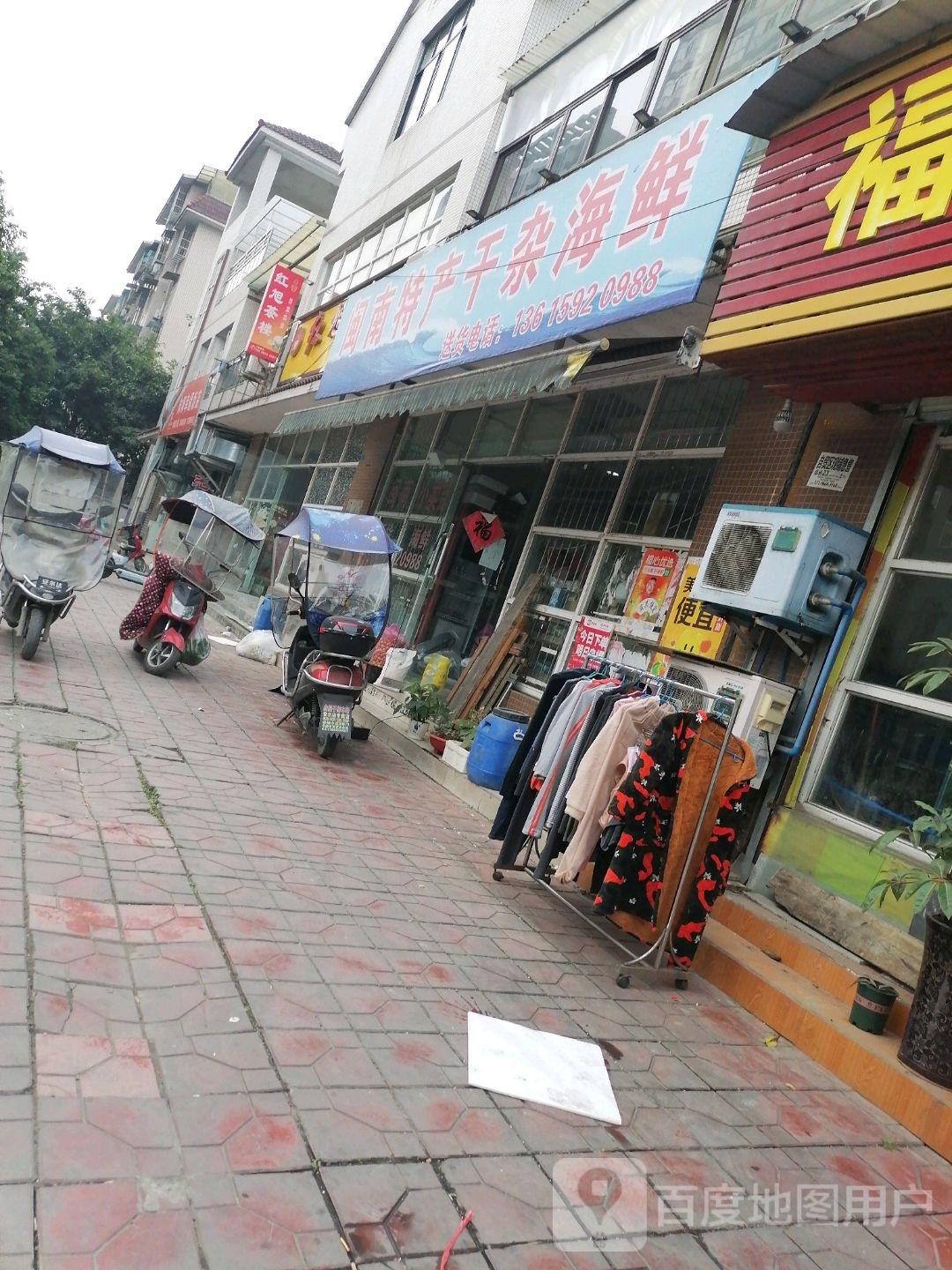 闽南斯产干杂海鲜