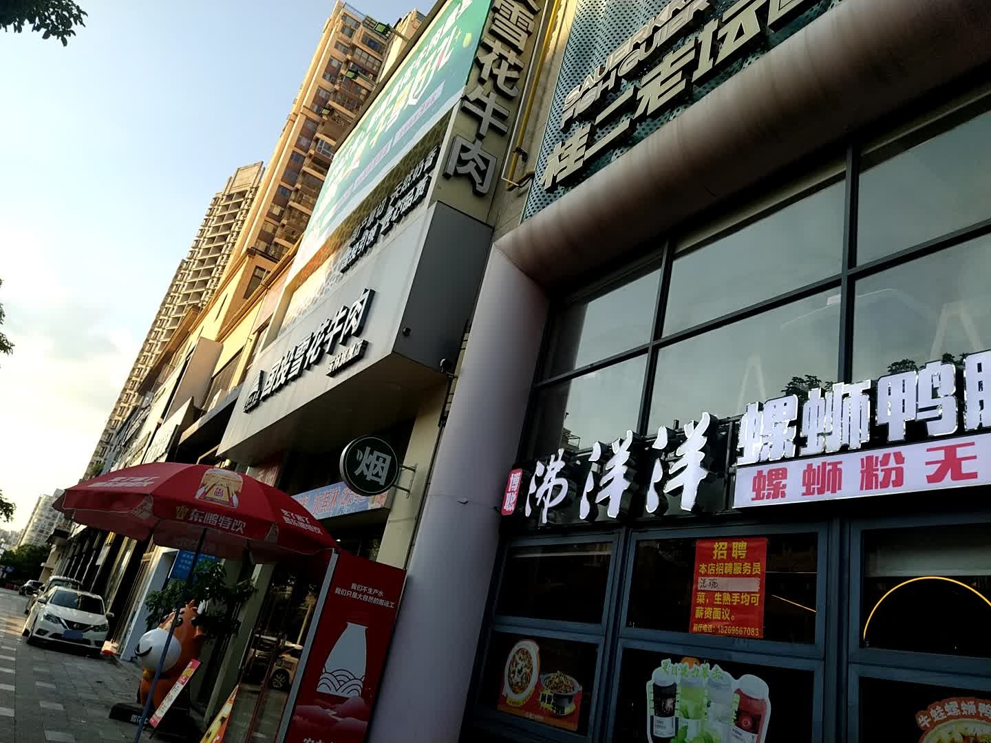 沸洋洋螺蛳鸭脚煲(香槟郡店)