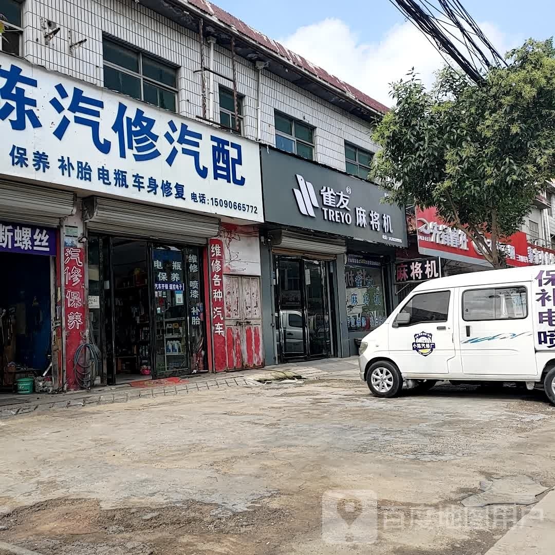小陈汽修汽配