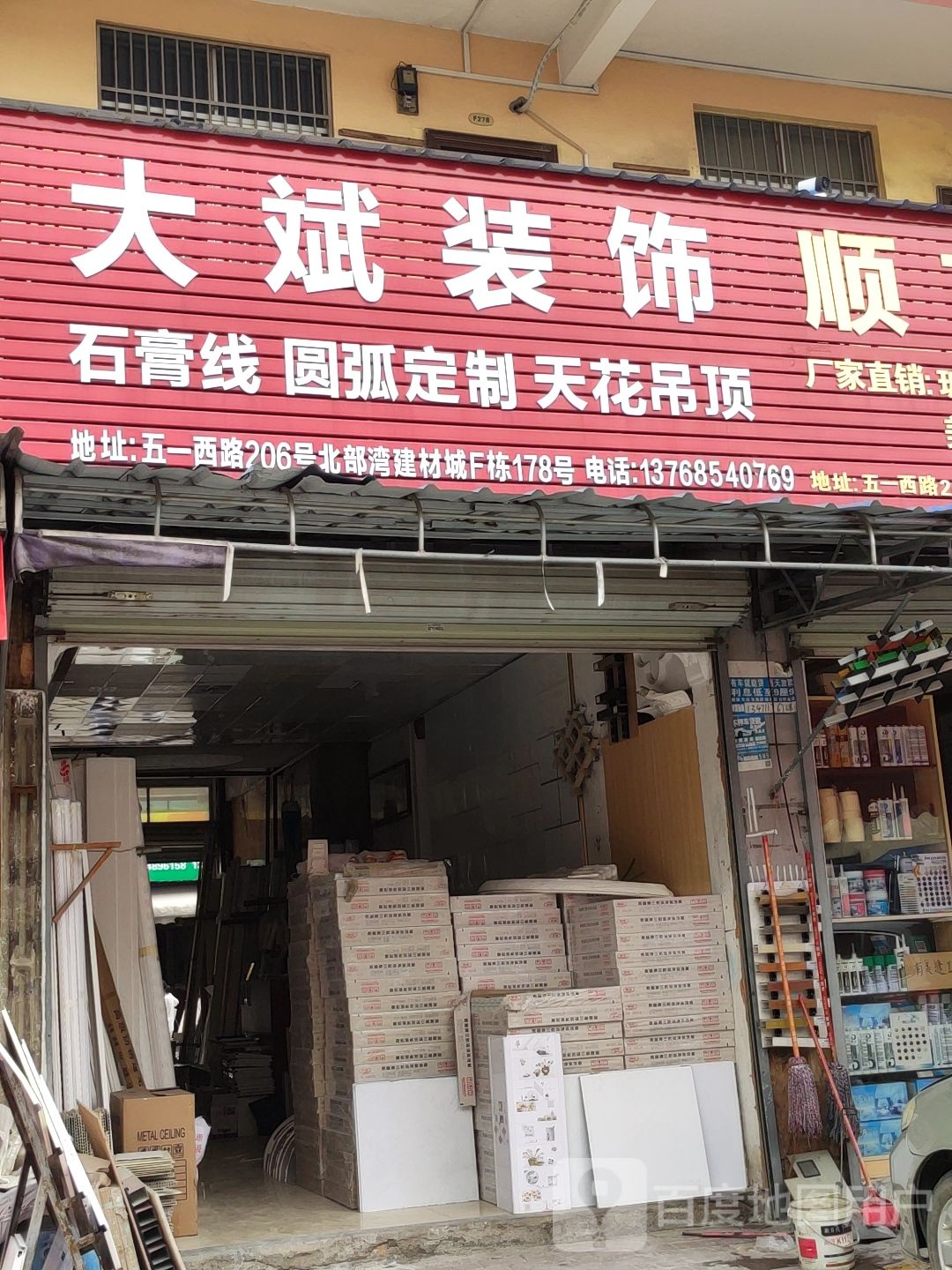 大斌装饰