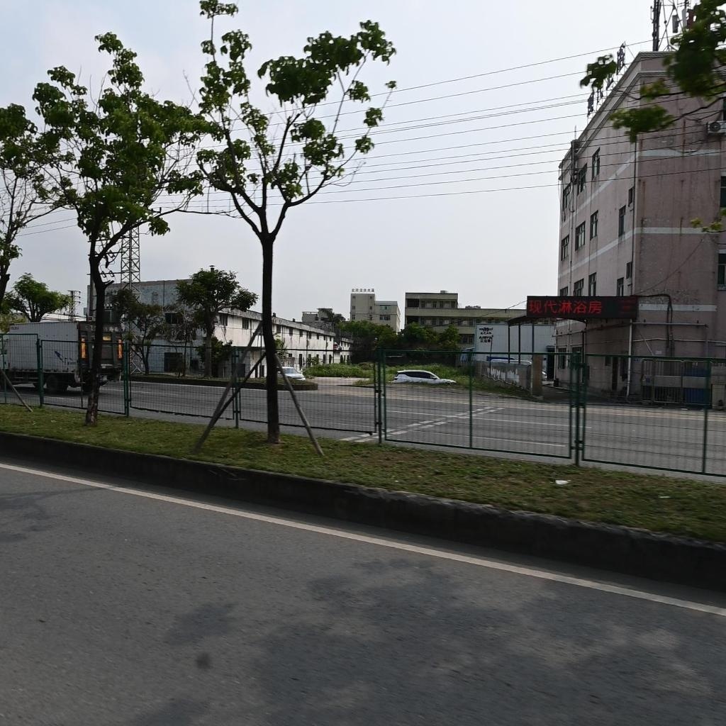 中山市现代卫浴有限公司