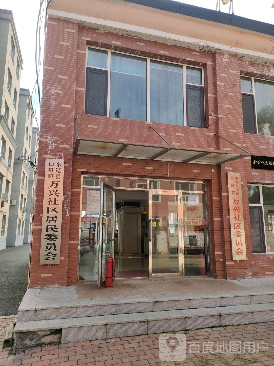 万兴社区居民委员会