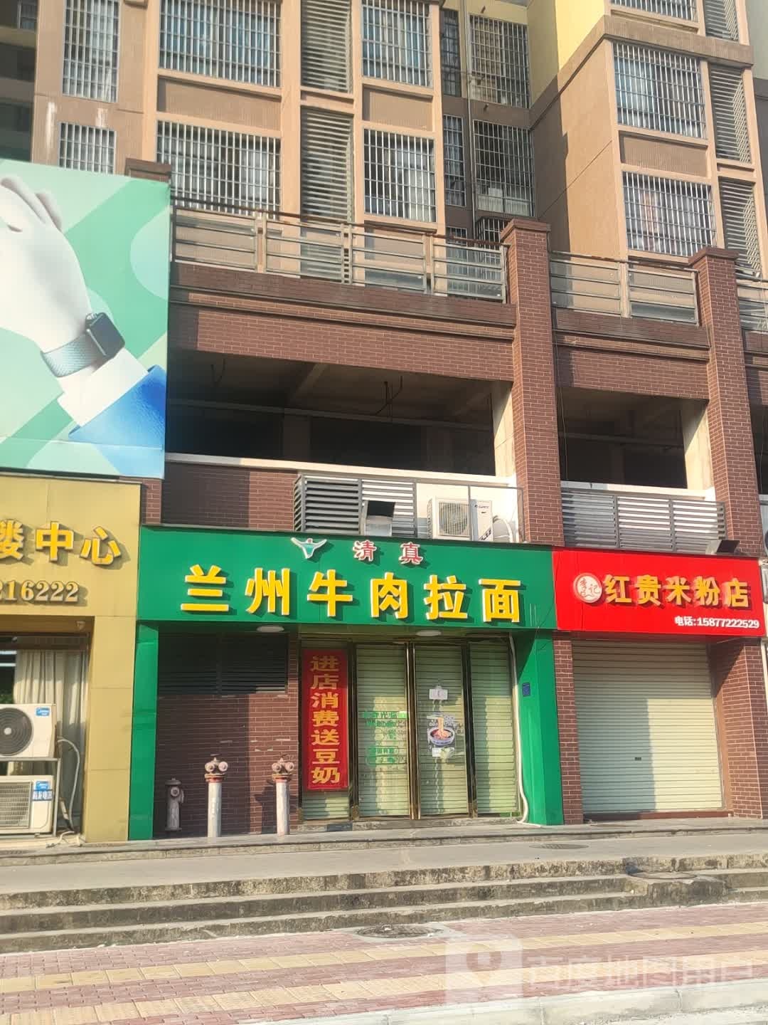 清真兰州牛肉拉面(天悦华府店)