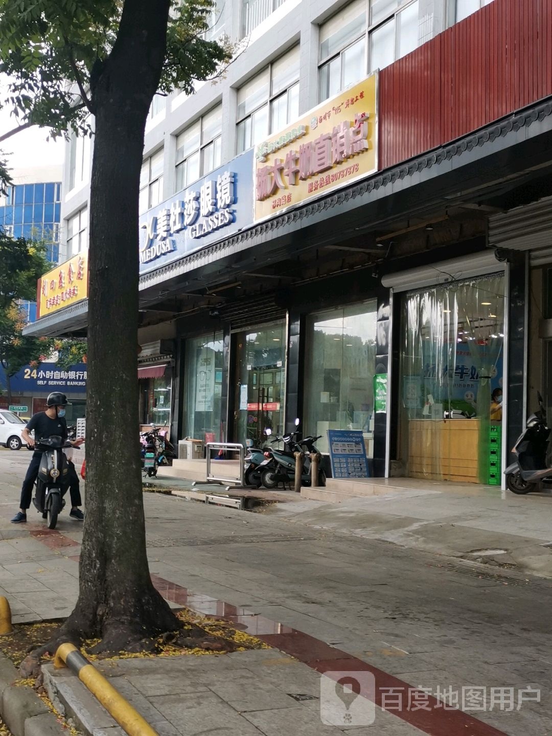 美杜莎眼睛