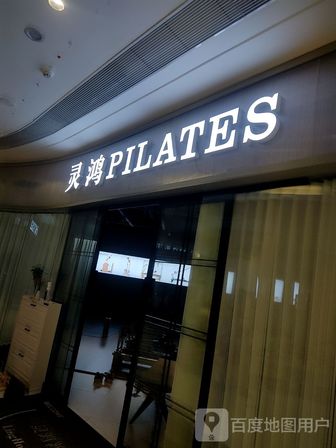 灵鸿(溪悦荟店)
