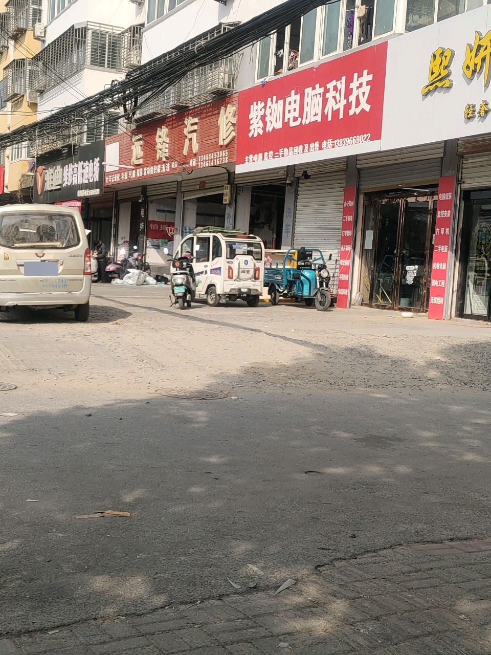 紫铷电脑科技