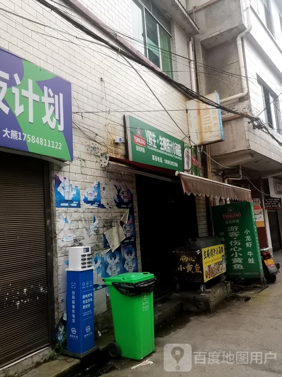 Y鲜生·生腌捞汁小海鲜