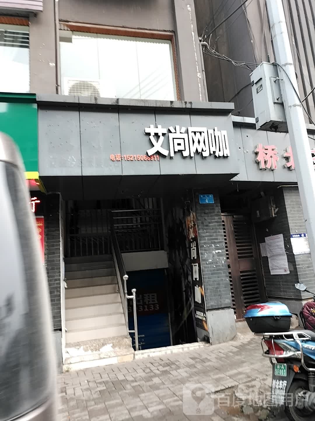 枫尚网咖(城北路店)