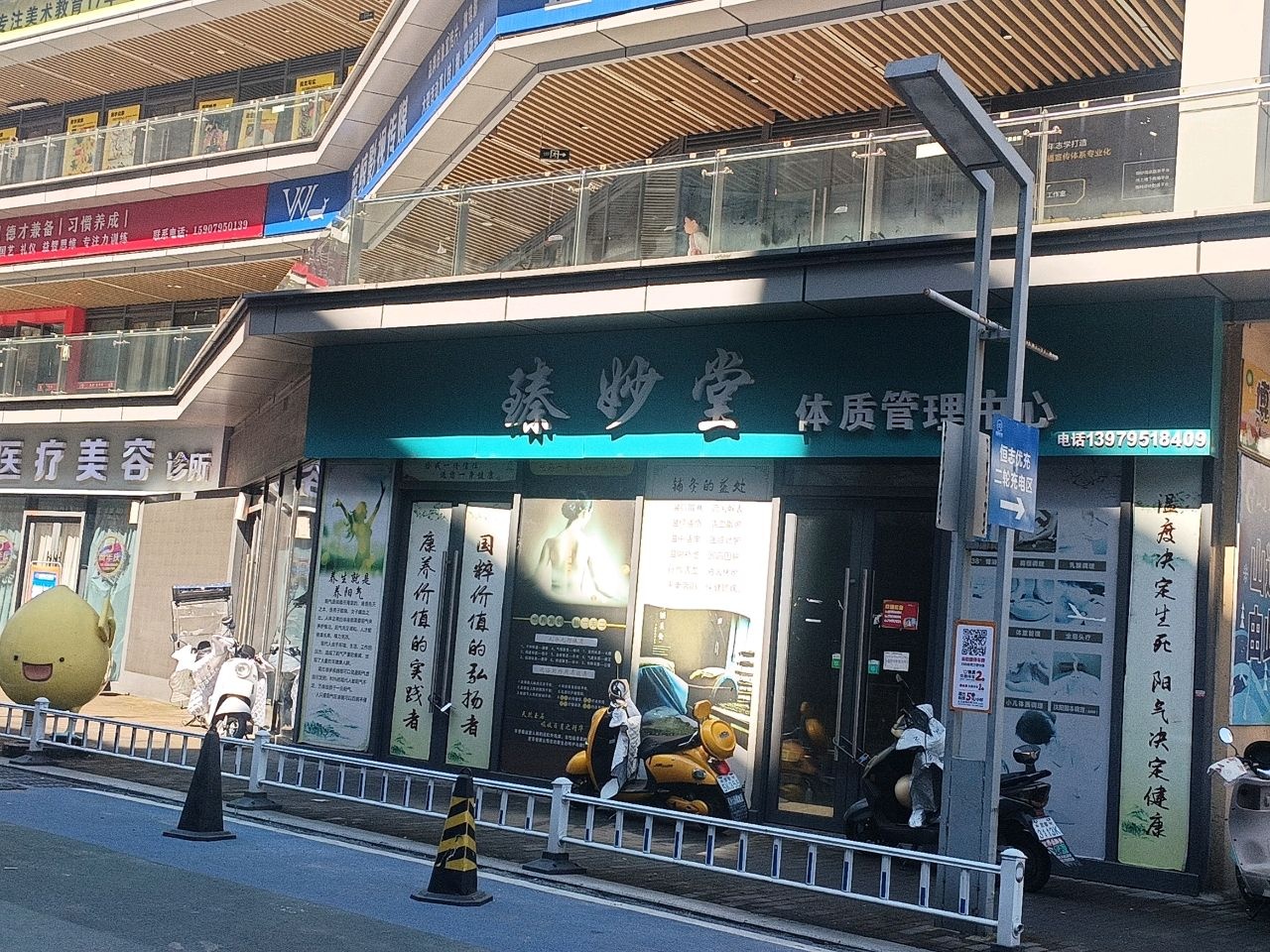 袁州微雨医疗美容诊所