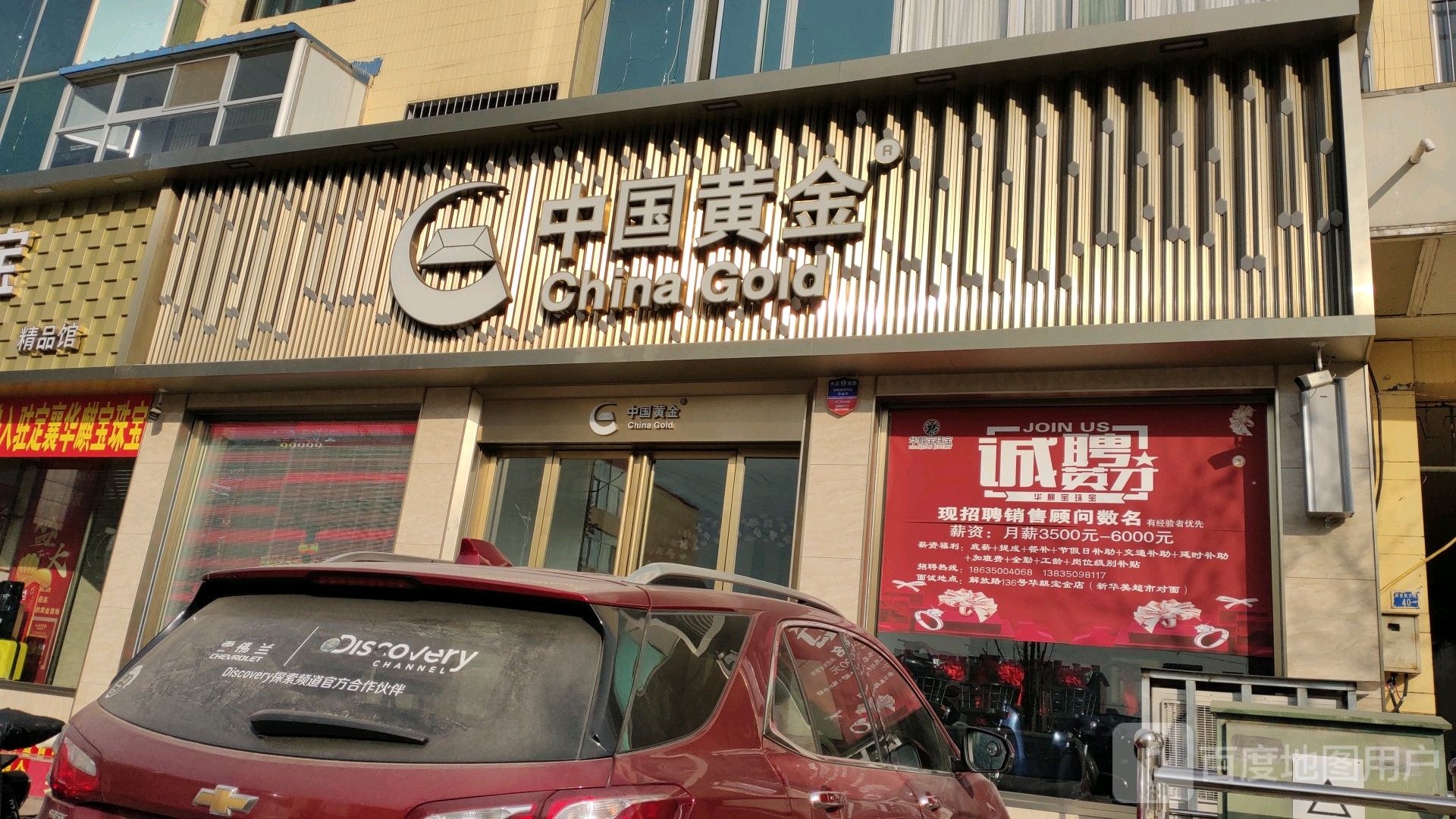 新华梅超市