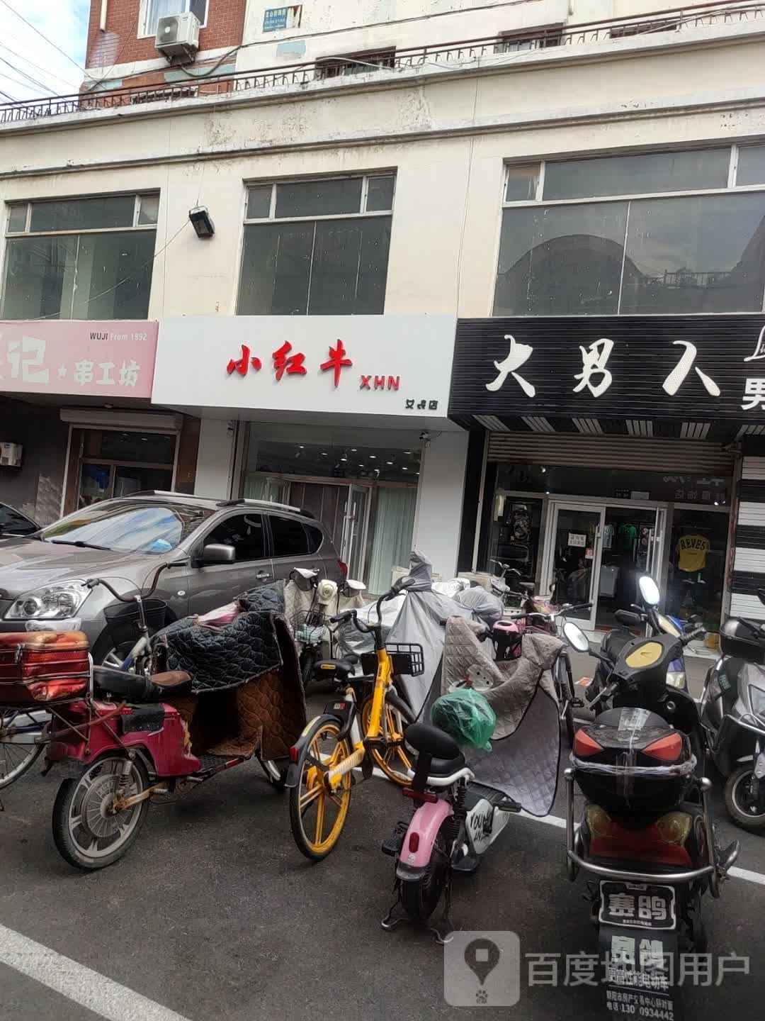牛凄红小劁(盘龙休闲街店)