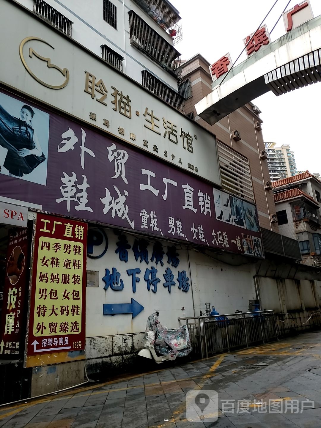 香缤广场游泳池