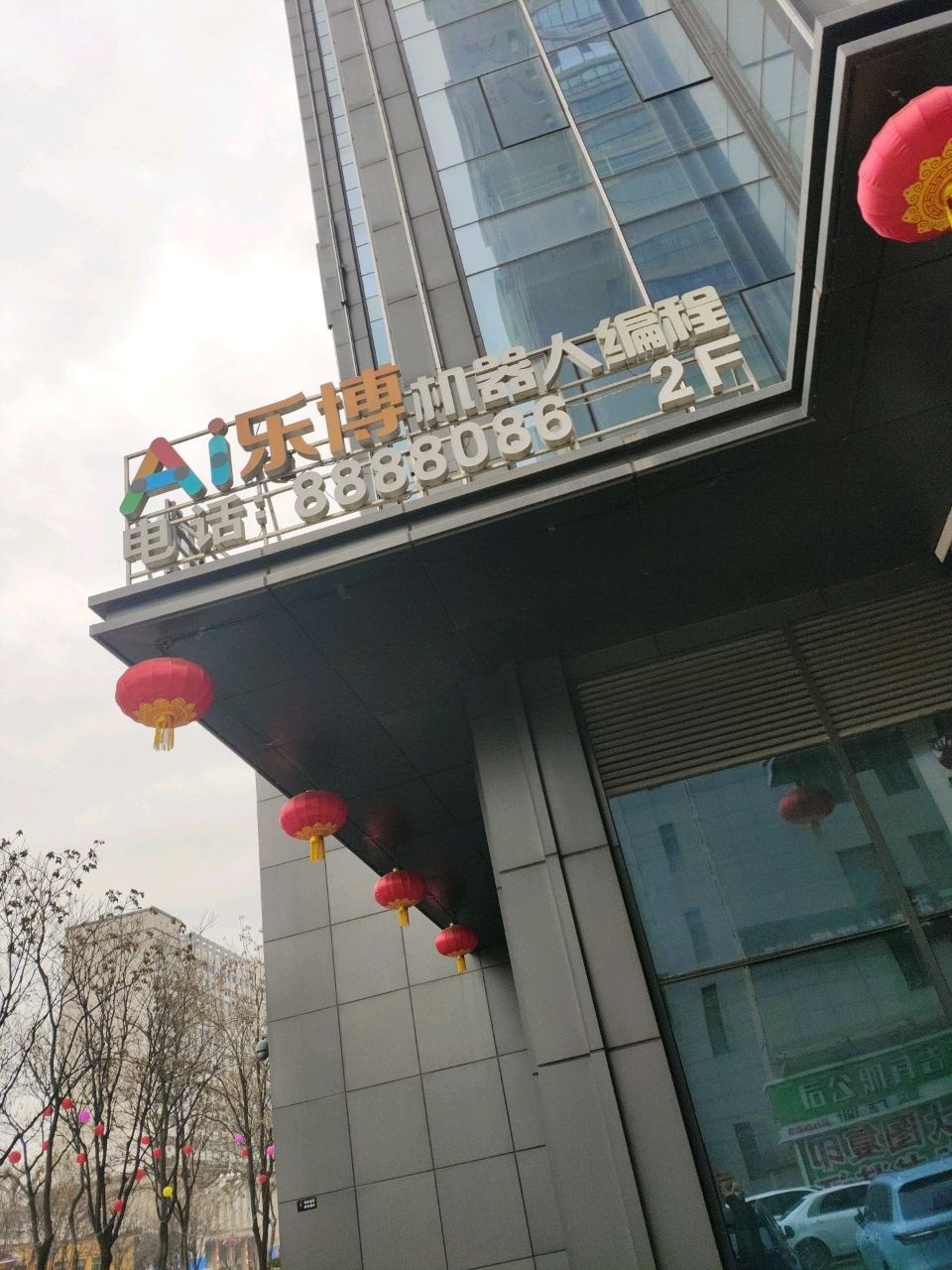 宝鸡云图乐博机器人编程(金台校区)