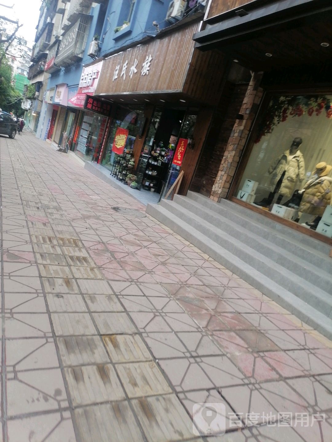 启点方产(顺城街店)