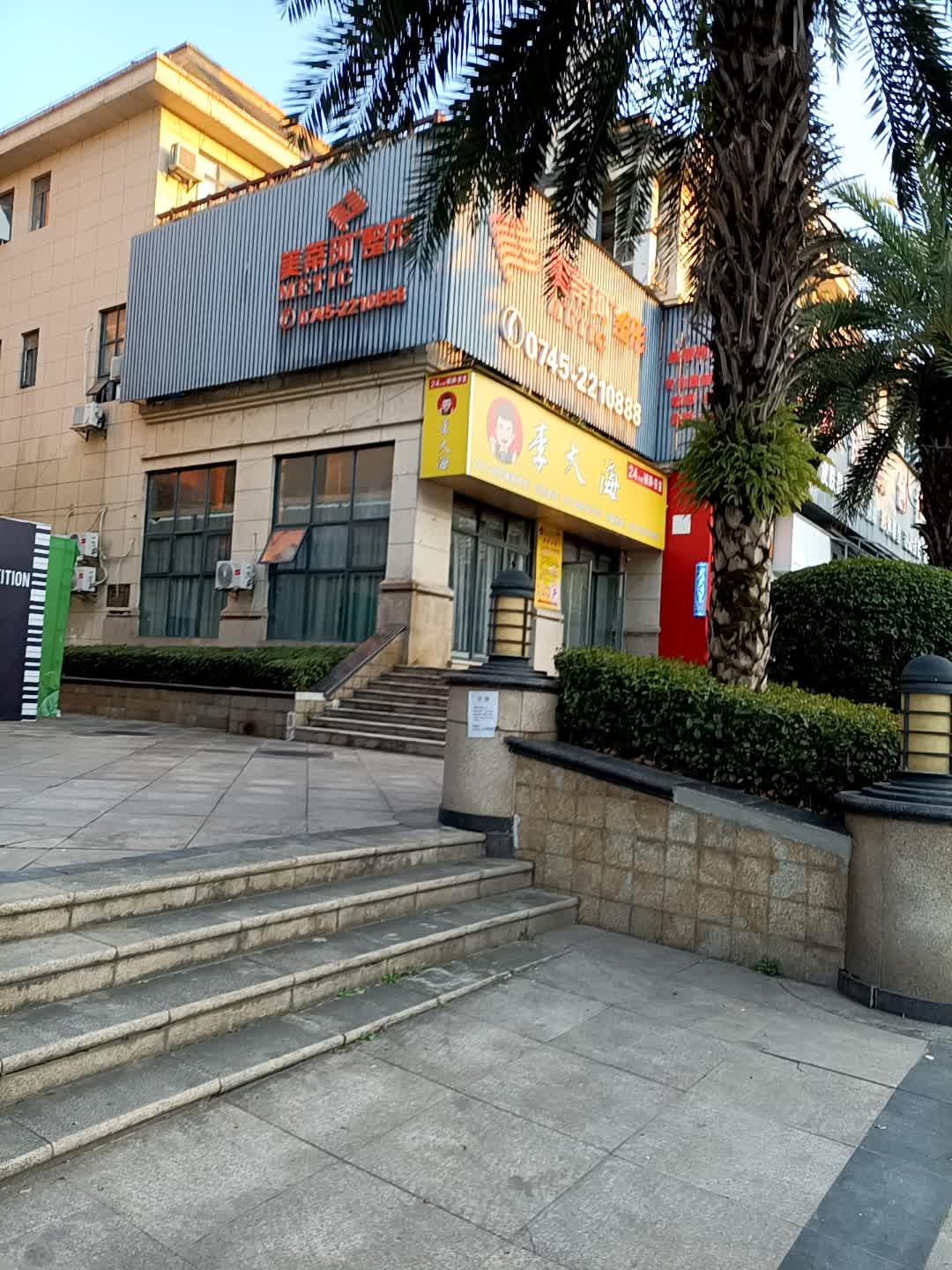 李大海24h自助棋牌室(岳麓欧城店)