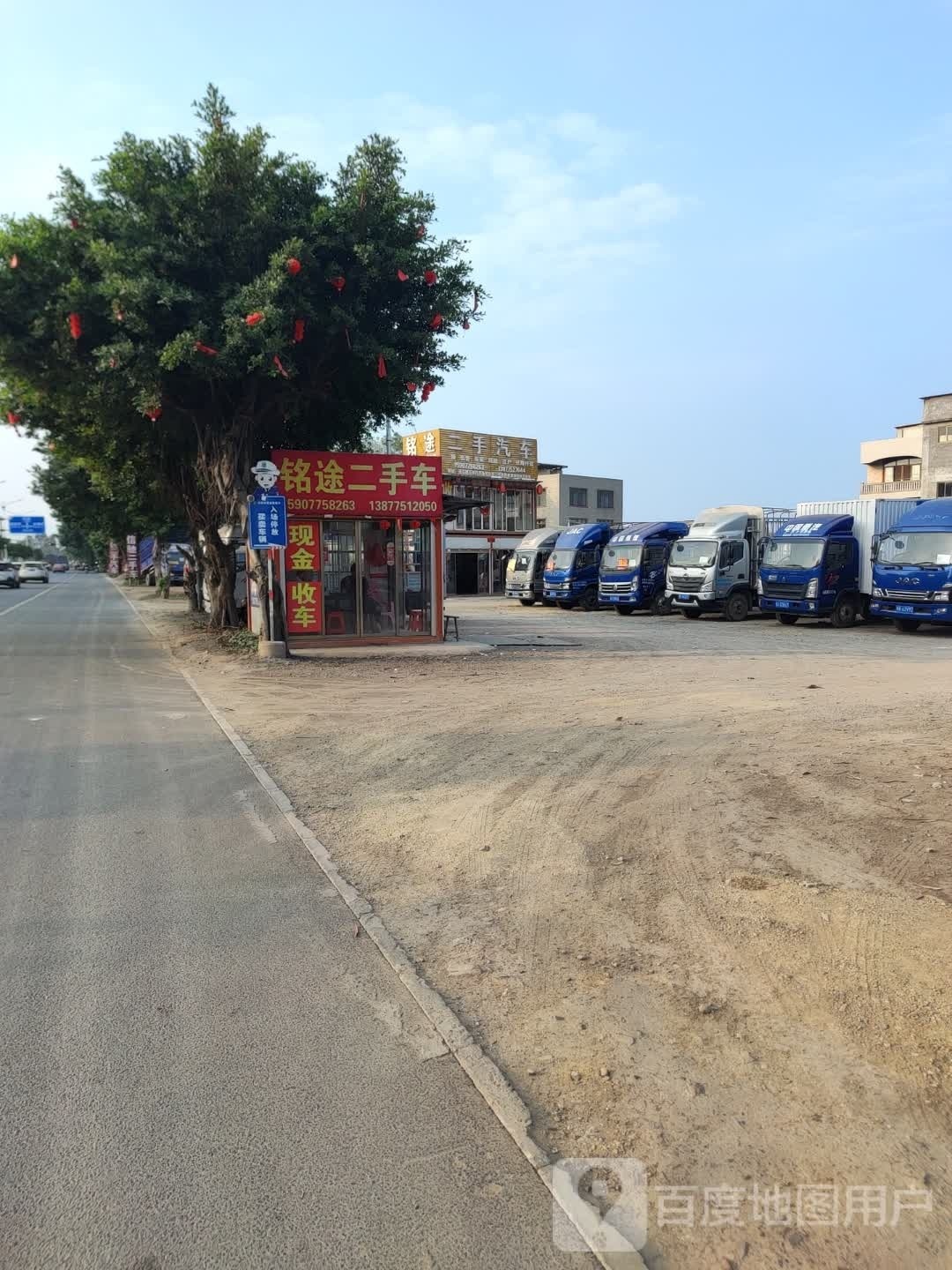 铭途二手汽车