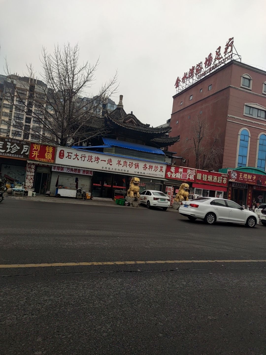 刘锋开锁