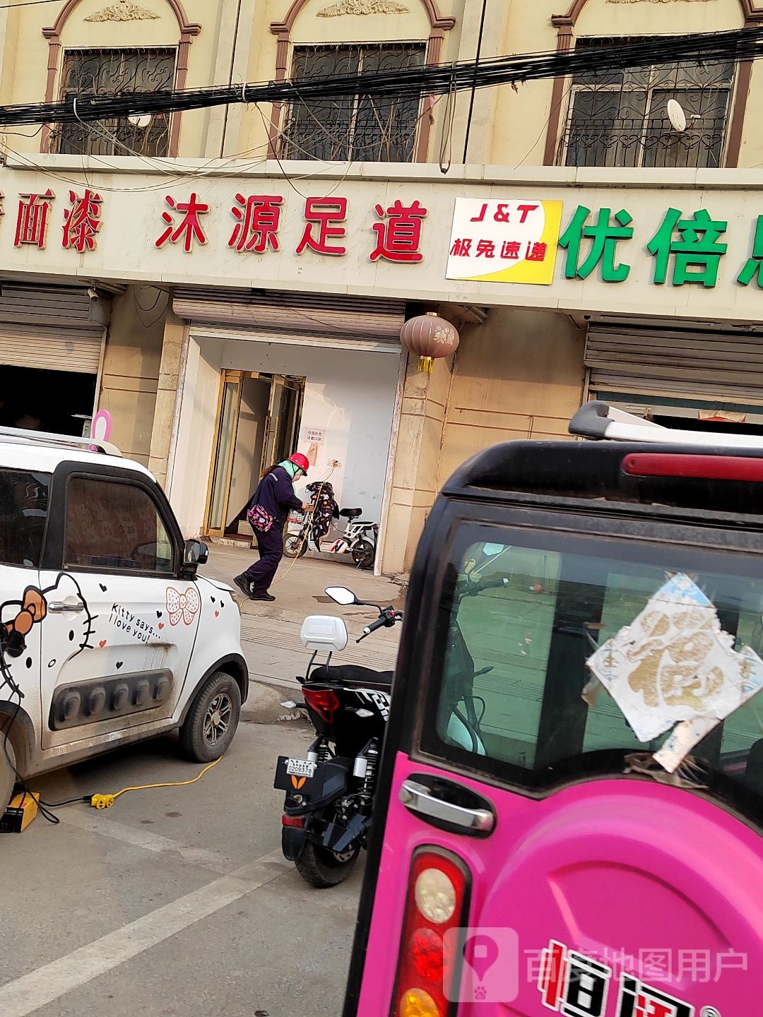 沐源足dao
