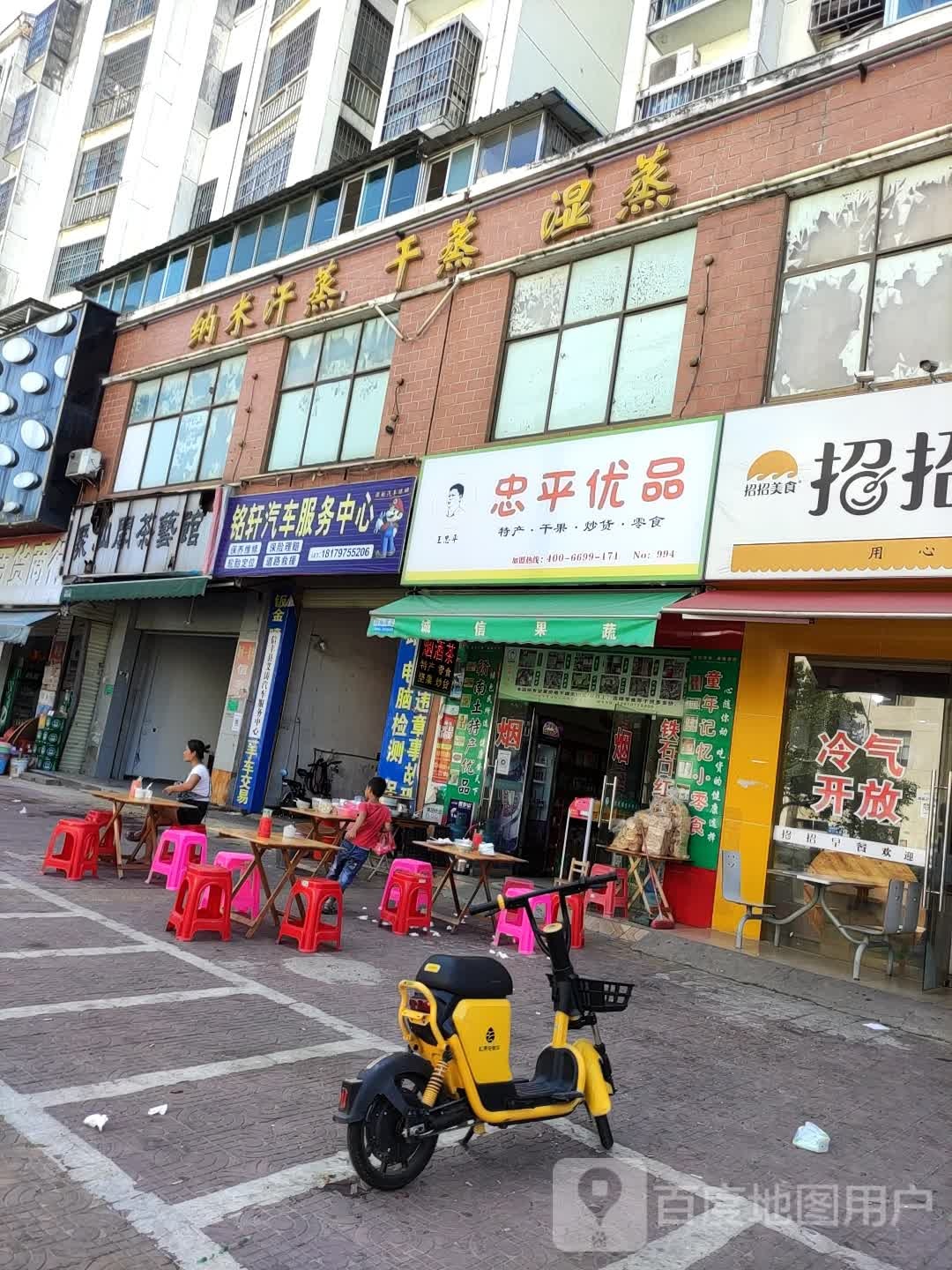 纳米汗干蒸湿蒸