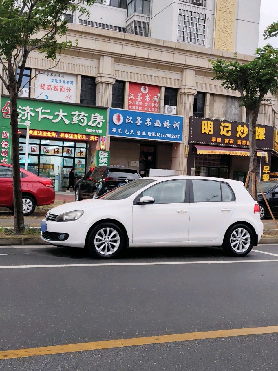 北海市名扬汉墨艺术培训有限公司