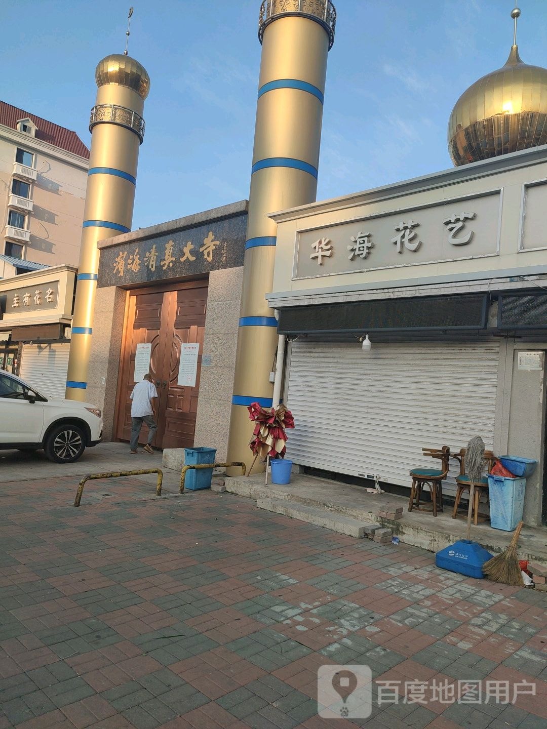 滨海清真大寺