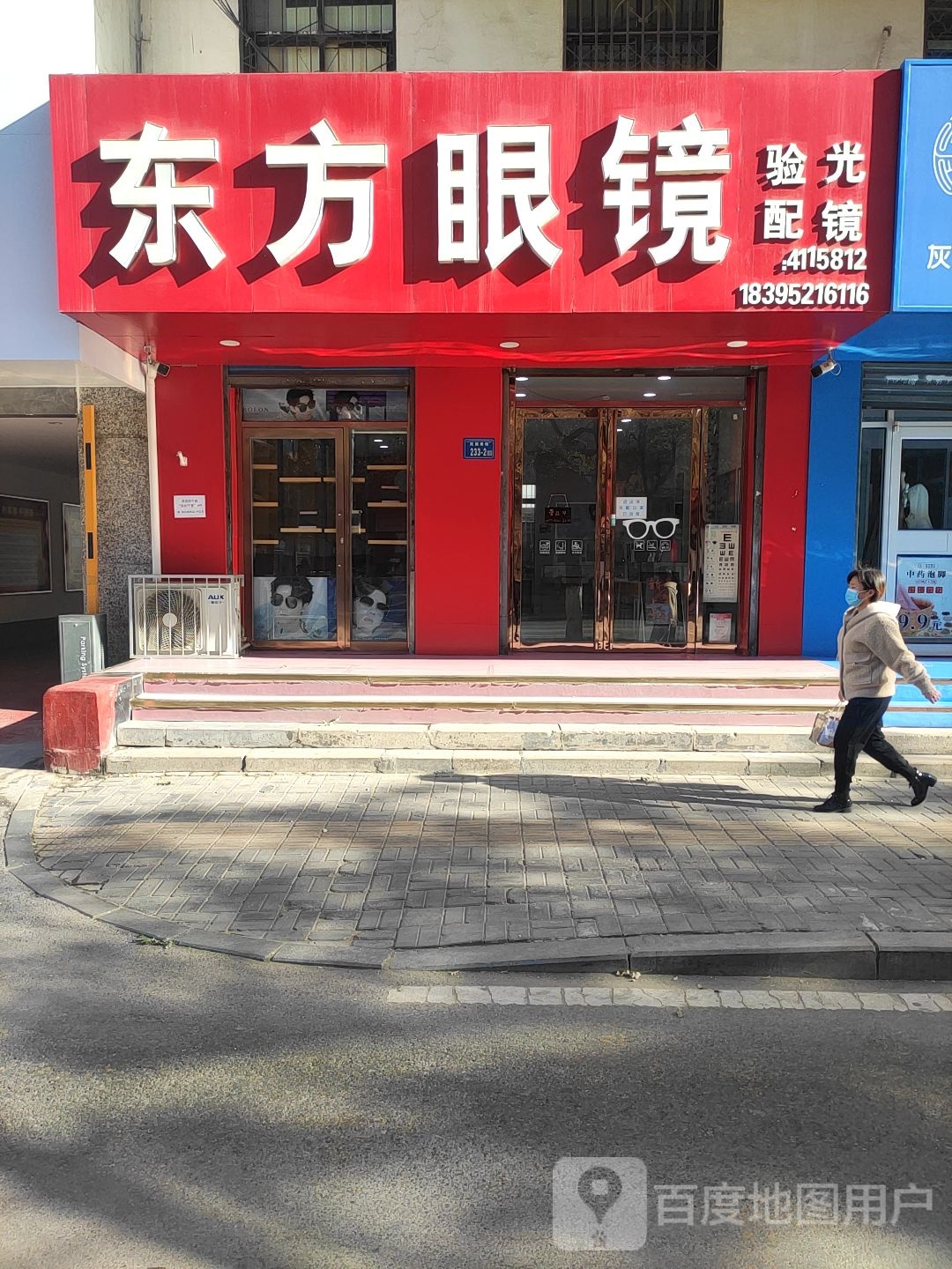 东方眼睛(民族南街店)